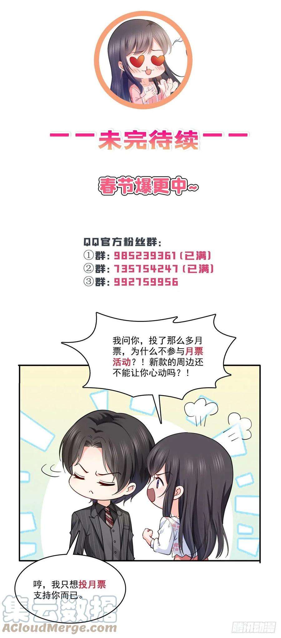 恰似寒光遇骄阳256话 究竟是不是我妹妹
