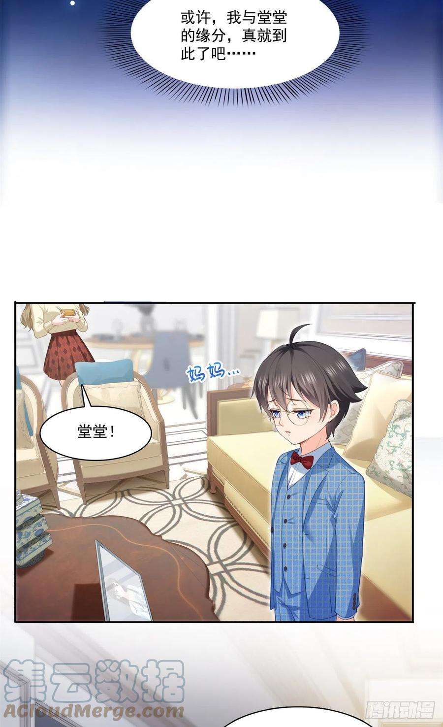 恰似寒光遇骄阳256话 究竟是不是我妹妹