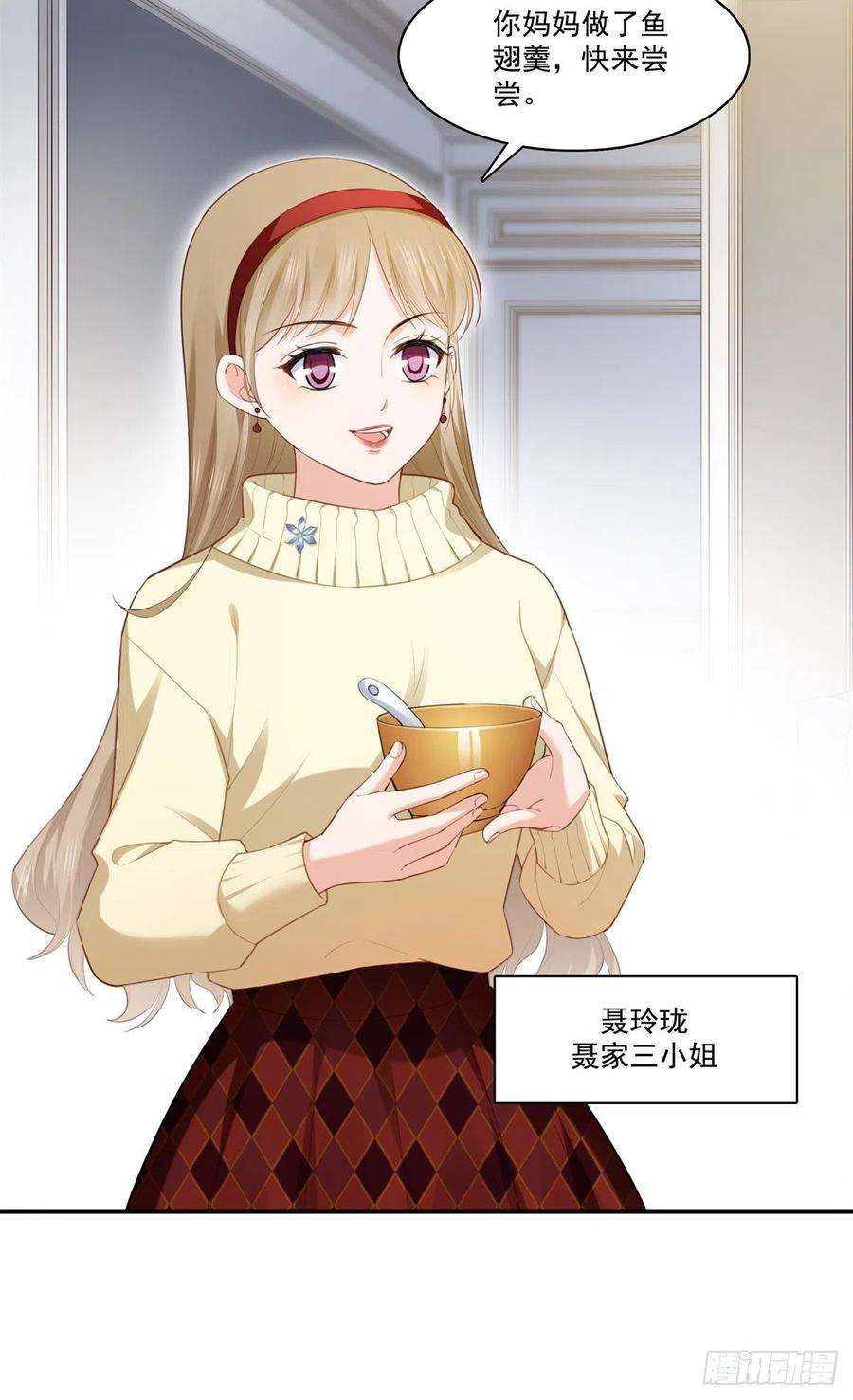 恰似寒光遇骄阳256话 究竟是不是我妹妹