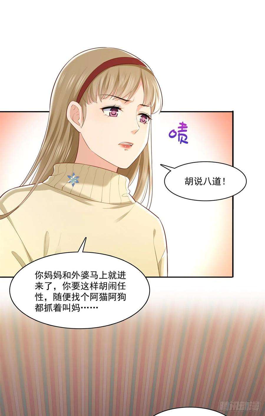 恰似寒光遇骄阳256话 究竟是不是我妹妹