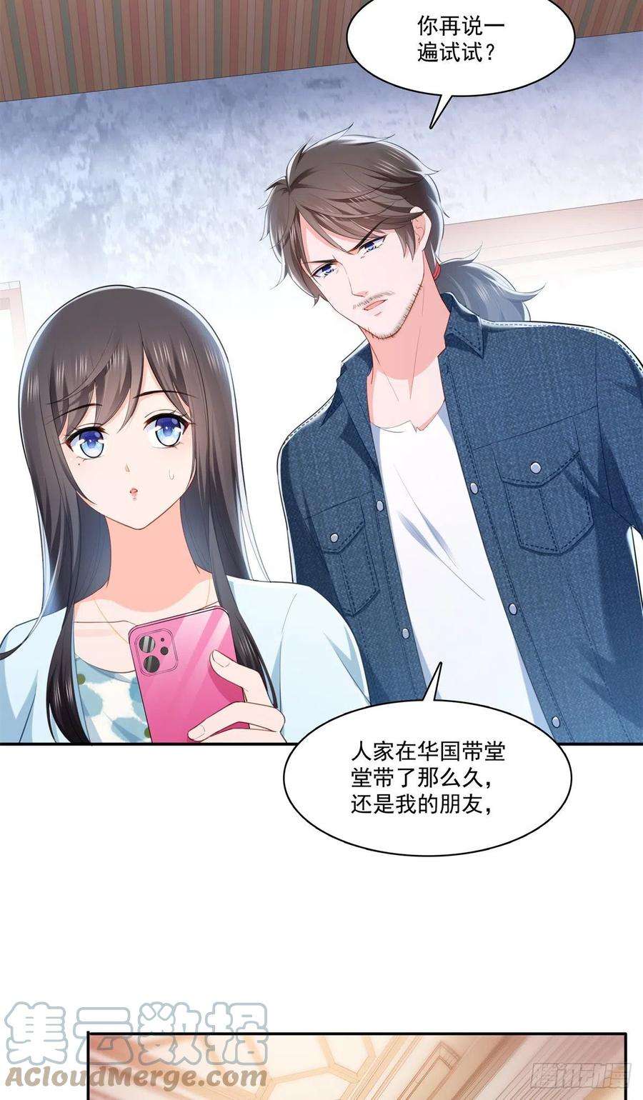 恰似寒光遇骄阳256话 究竟是不是我妹妹