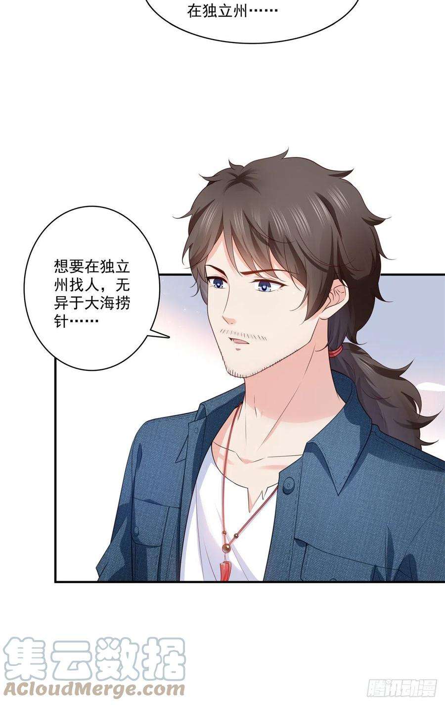 恰似寒光遇骄阳257话 又不是我想听