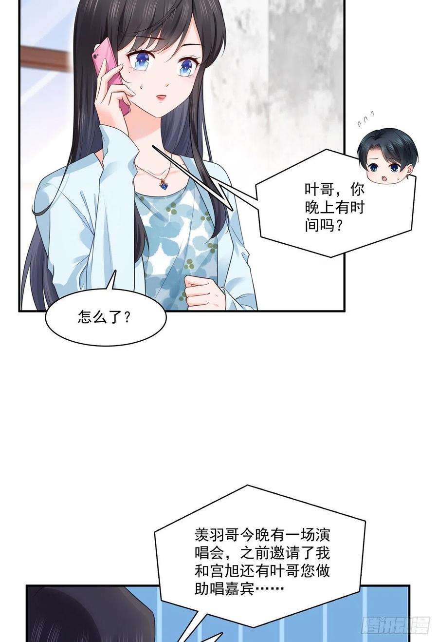 恰似寒光遇骄阳257话 又不是我想听