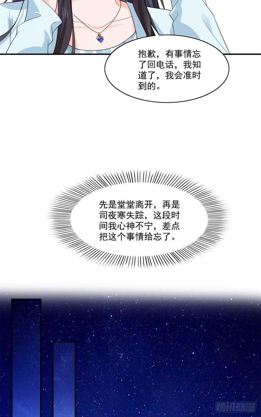 恰似寒光遇骄阳257话 又不是我想听