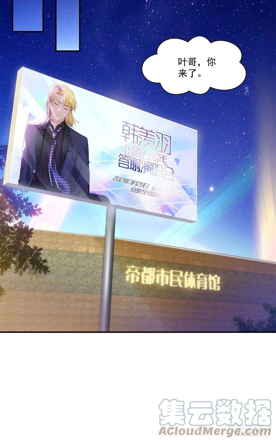 恰似寒光遇骄阳257话 又不是我想听