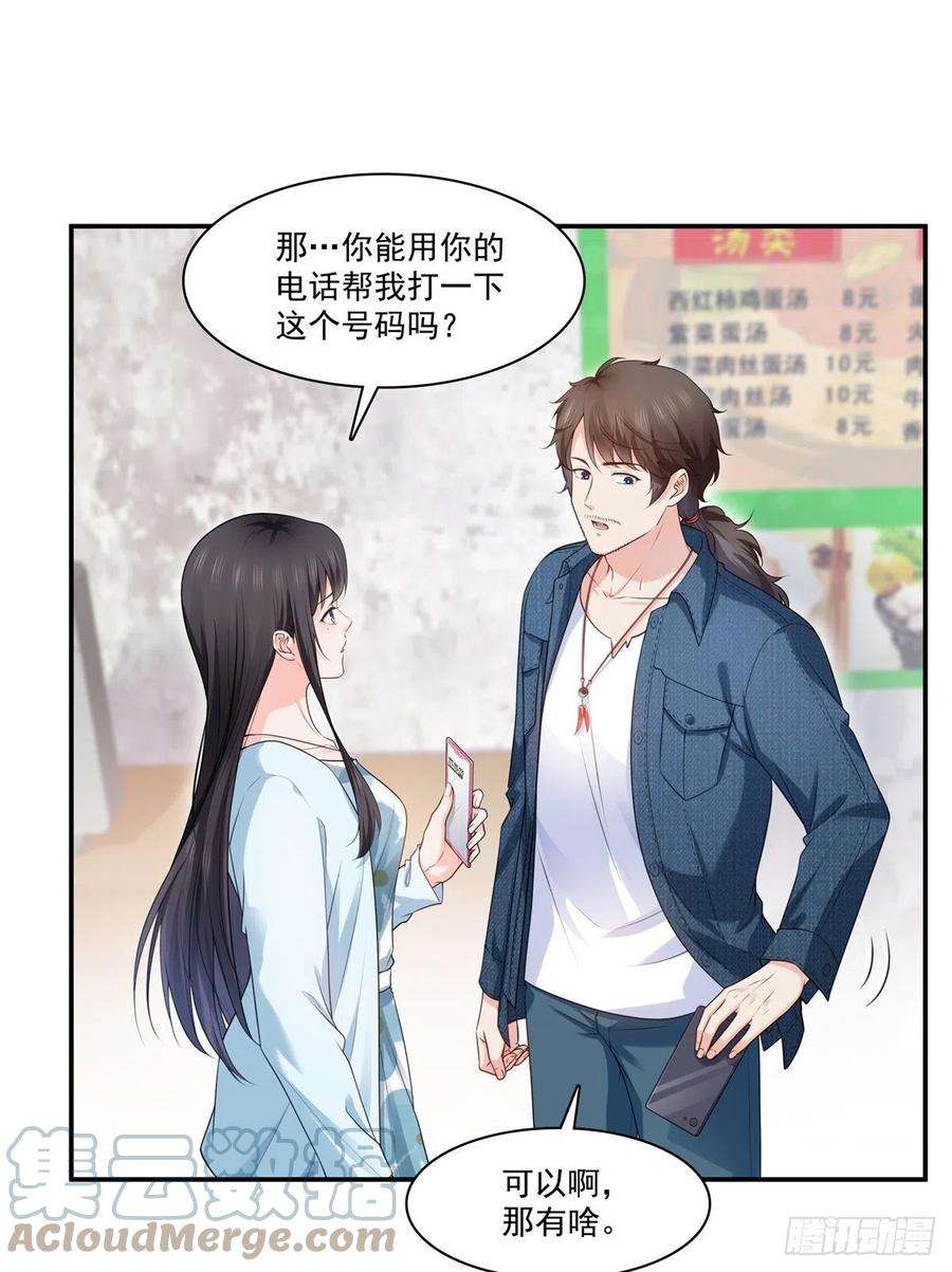 恰似寒光遇骄阳257话 又不是我想听