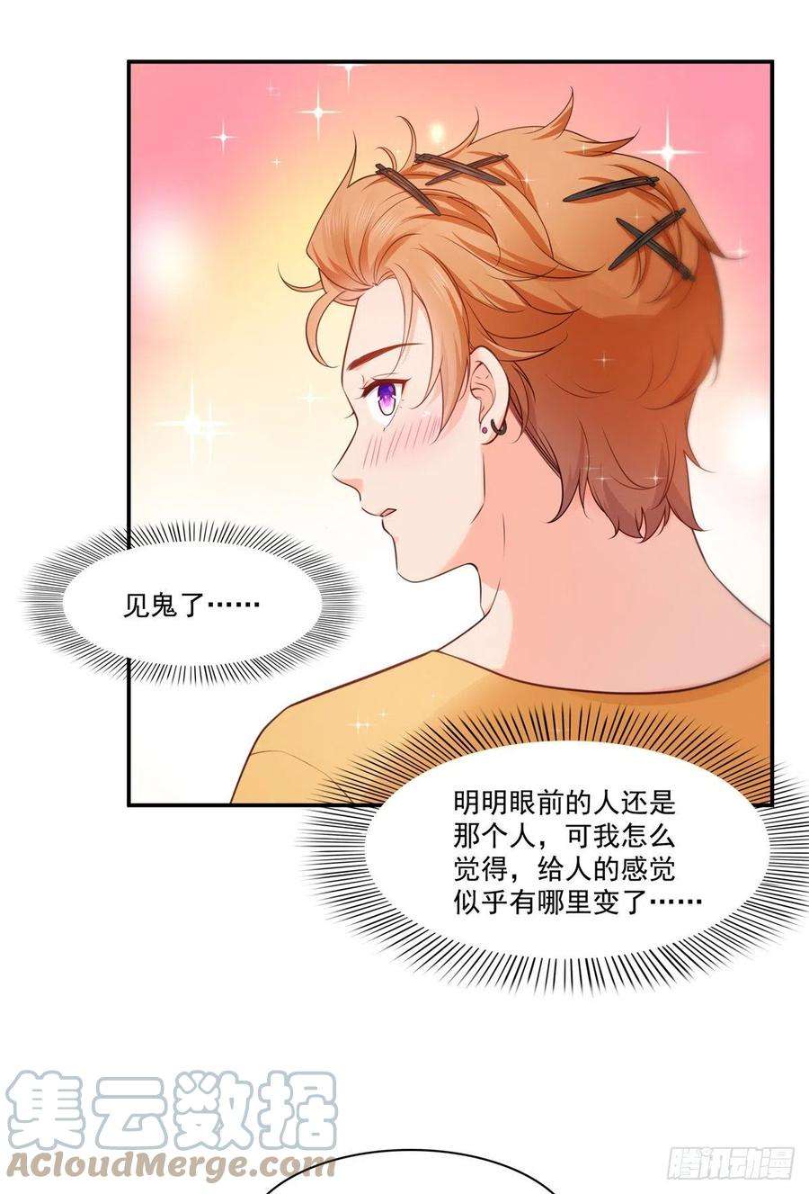 恰似寒光遇骄阳257话 又不是我想听
