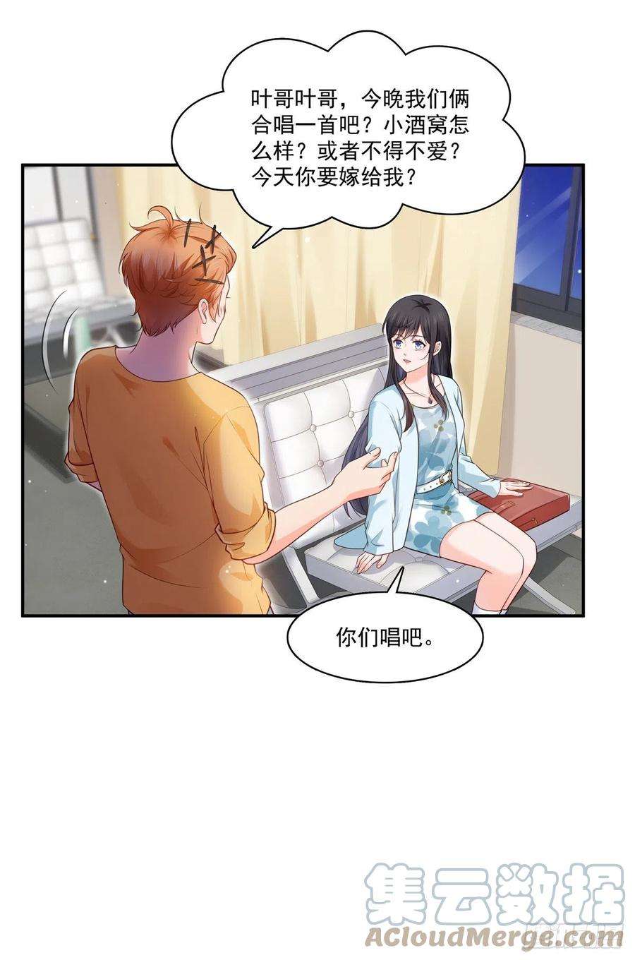 恰似寒光遇骄阳257话 又不是我想听