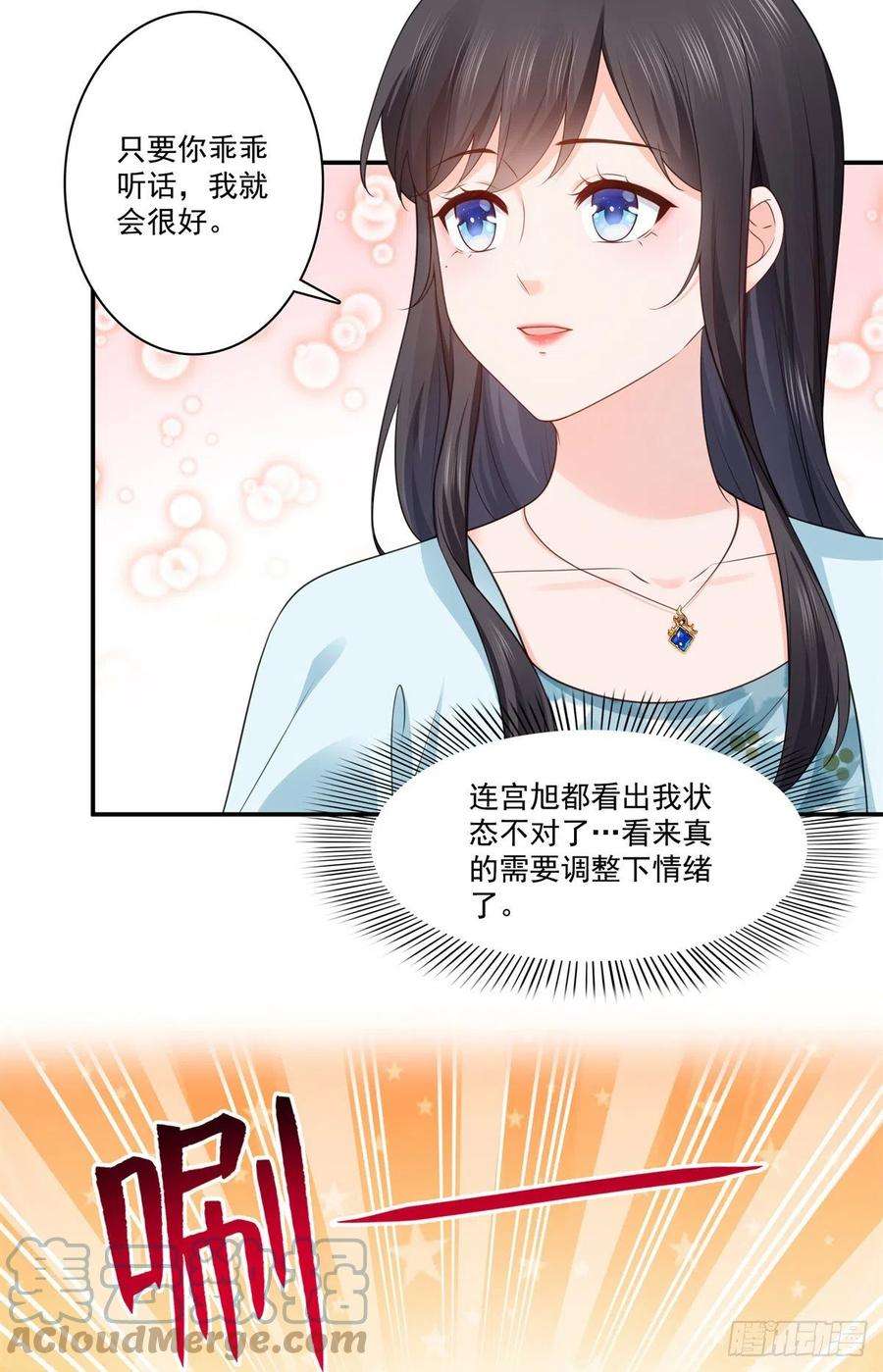 恰似寒光遇骄阳257话 又不是我想听