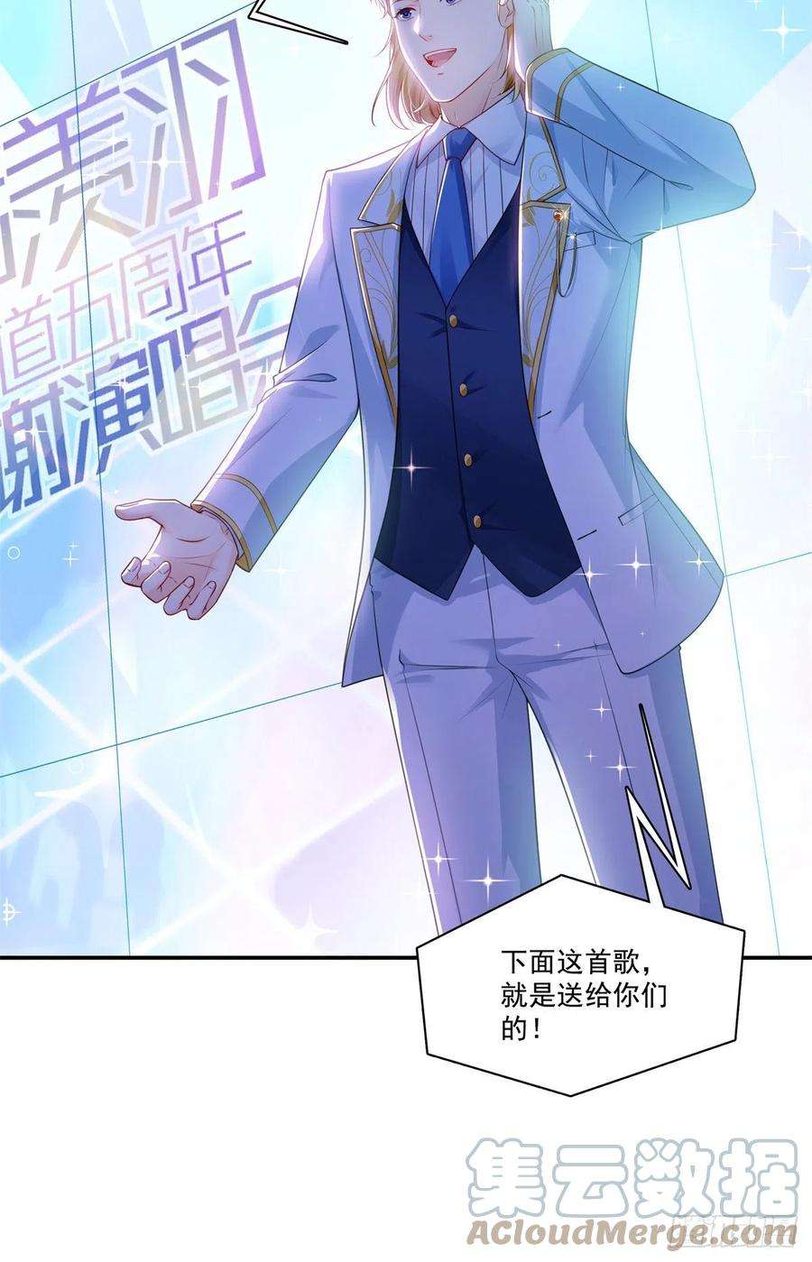 恰似寒光遇骄阳257话 又不是我想听