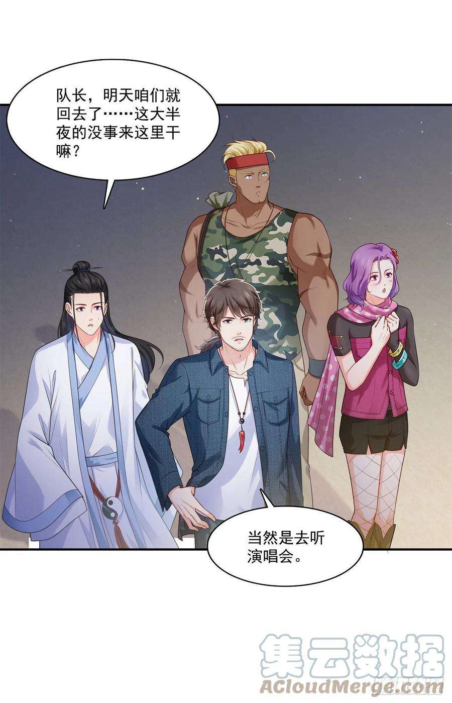 恰似寒光遇骄阳257话 又不是我想听