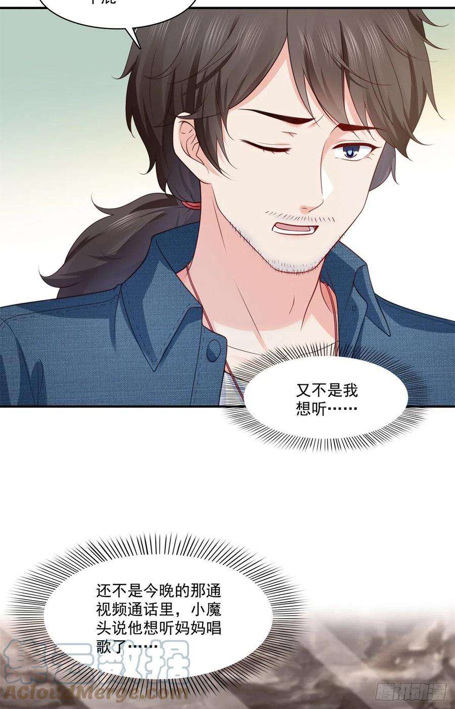 恰似寒光遇骄阳257话 又不是我想听