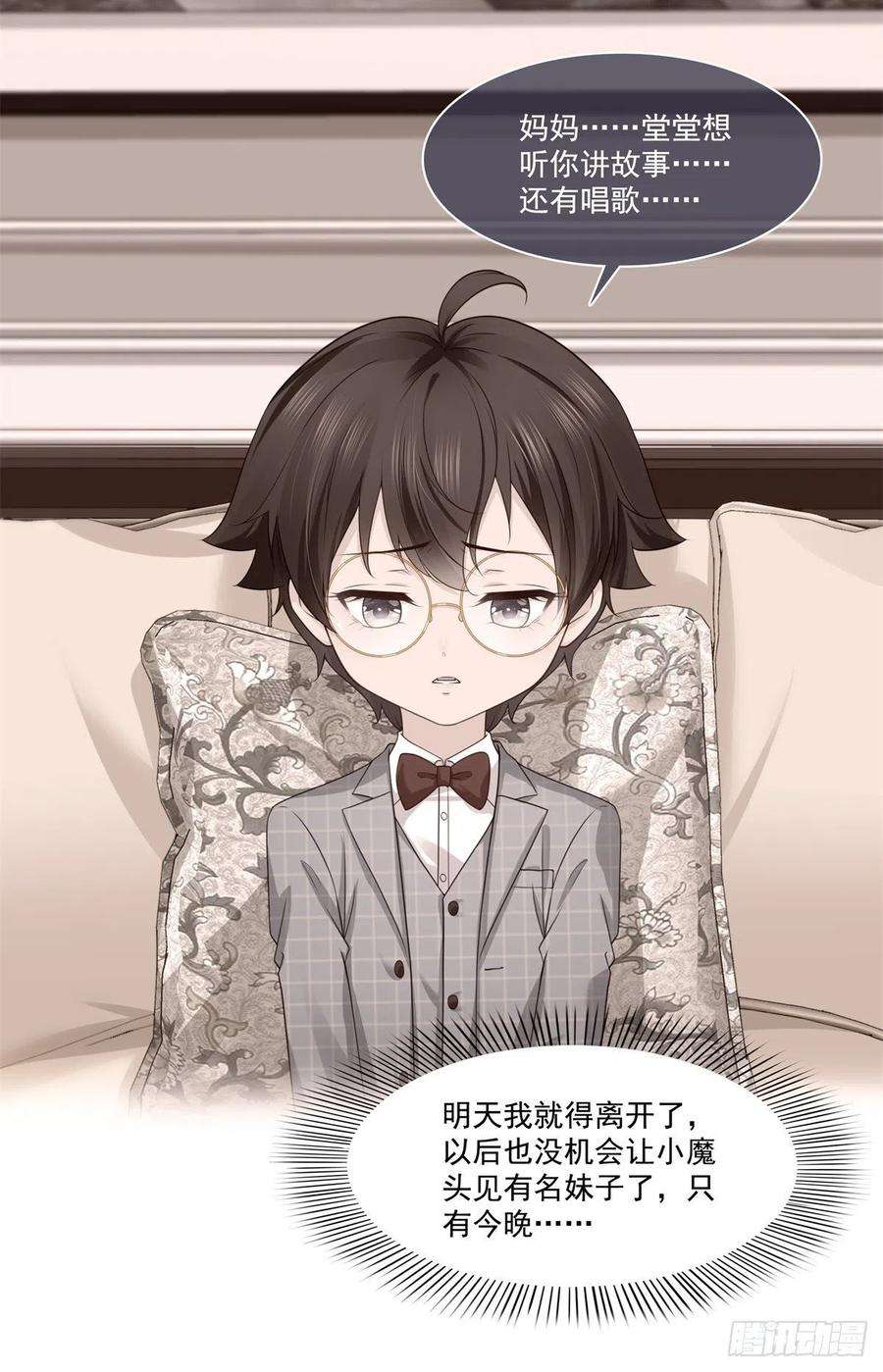 恰似寒光遇骄阳257话 又不是我想听