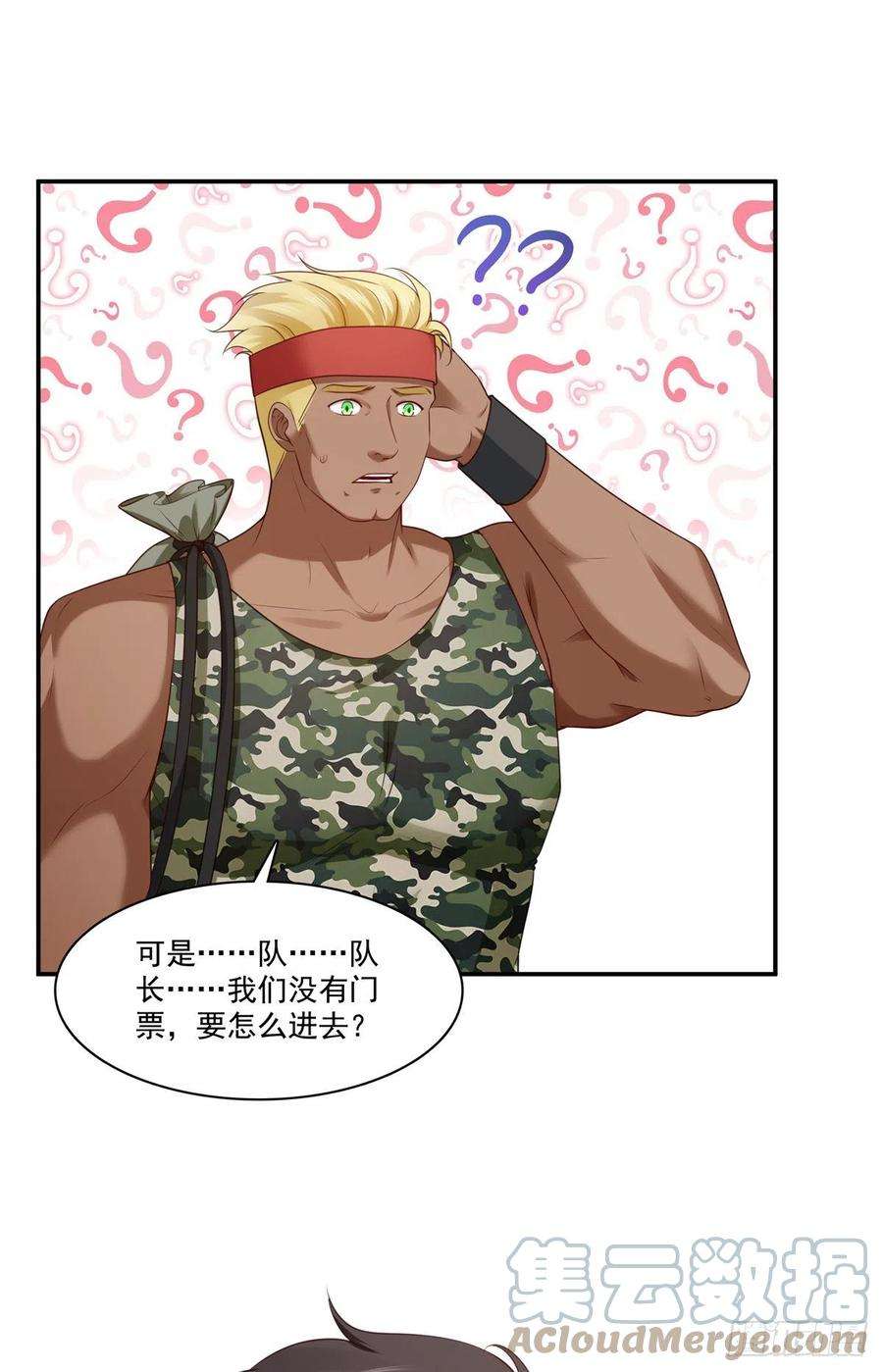 恰似寒光遇骄阳257话 又不是我想听