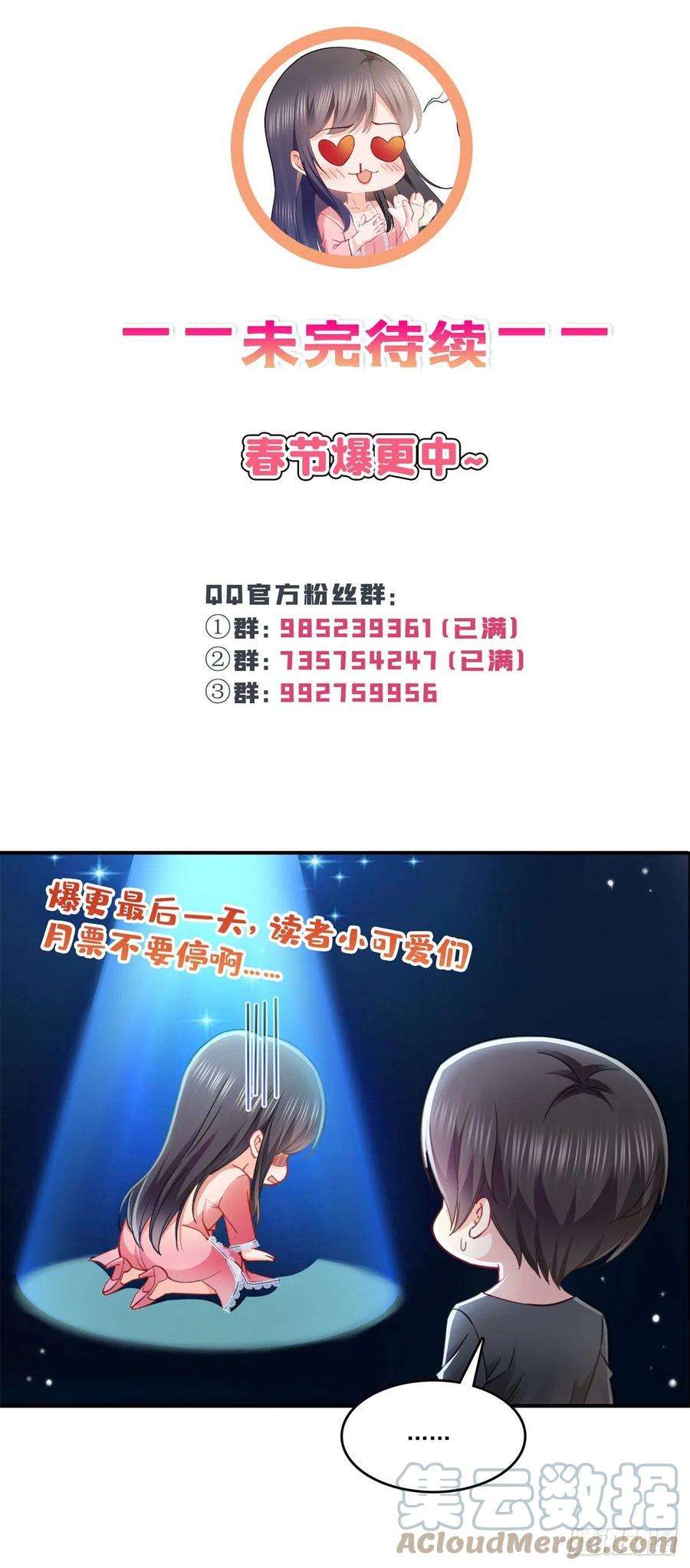 恰似寒光遇骄阳257话 又不是我想听