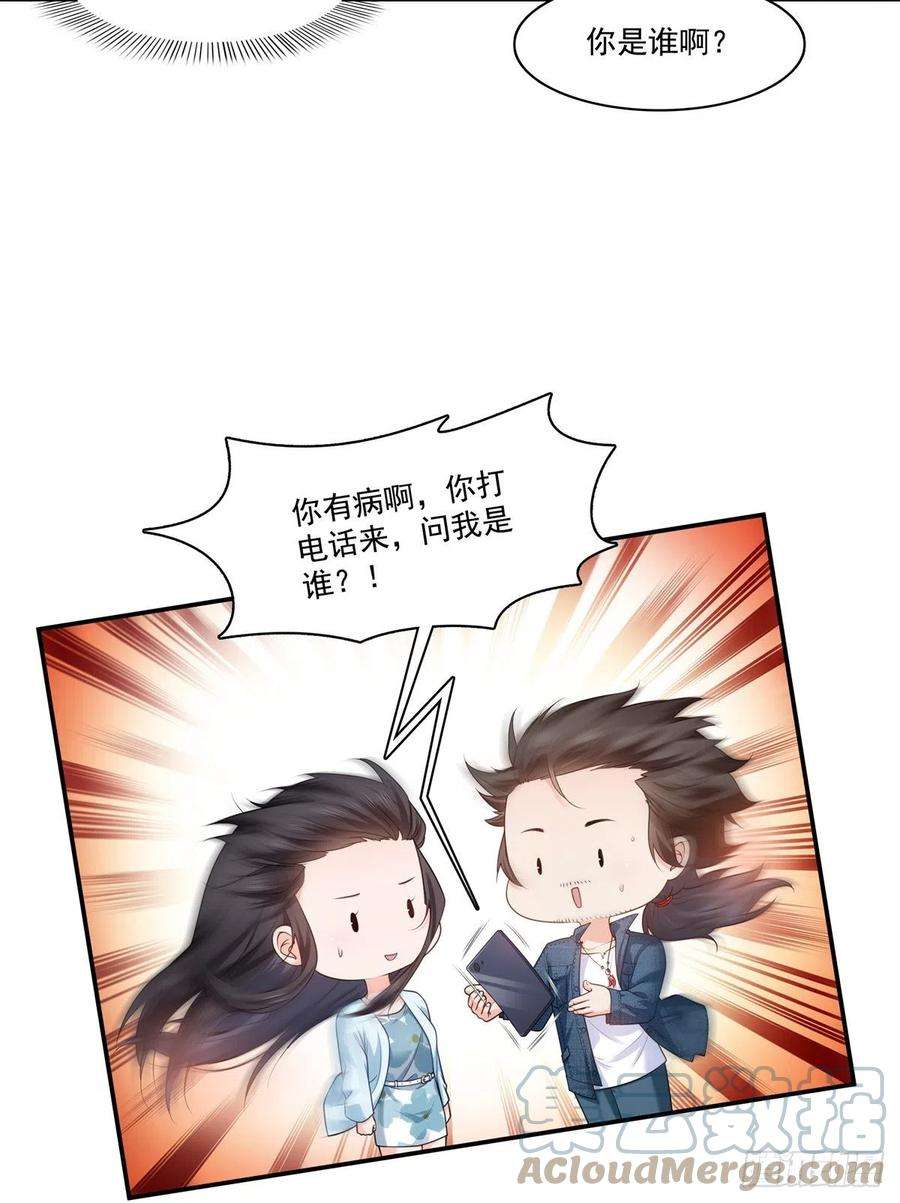 恰似寒光遇骄阳257话 又不是我想听