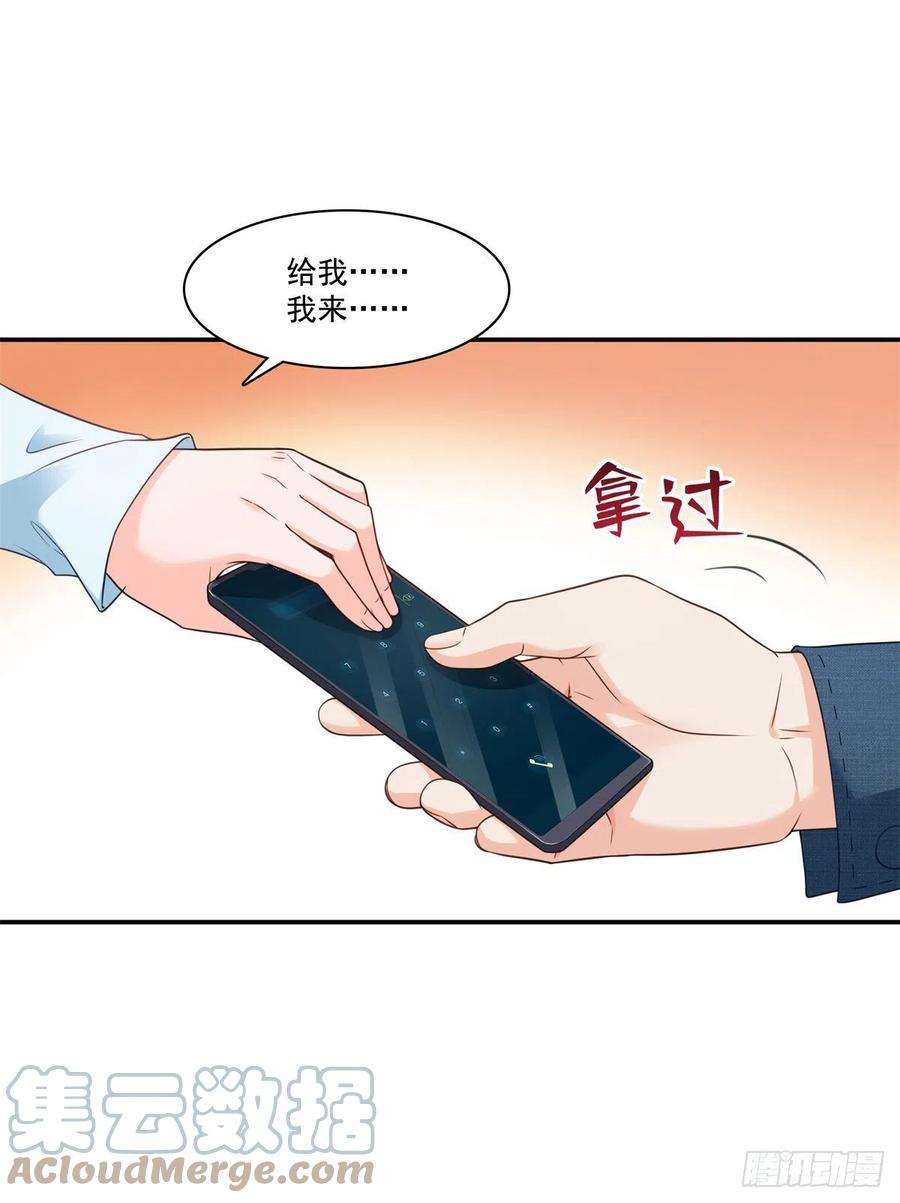恰似寒光遇骄阳257话 又不是我想听