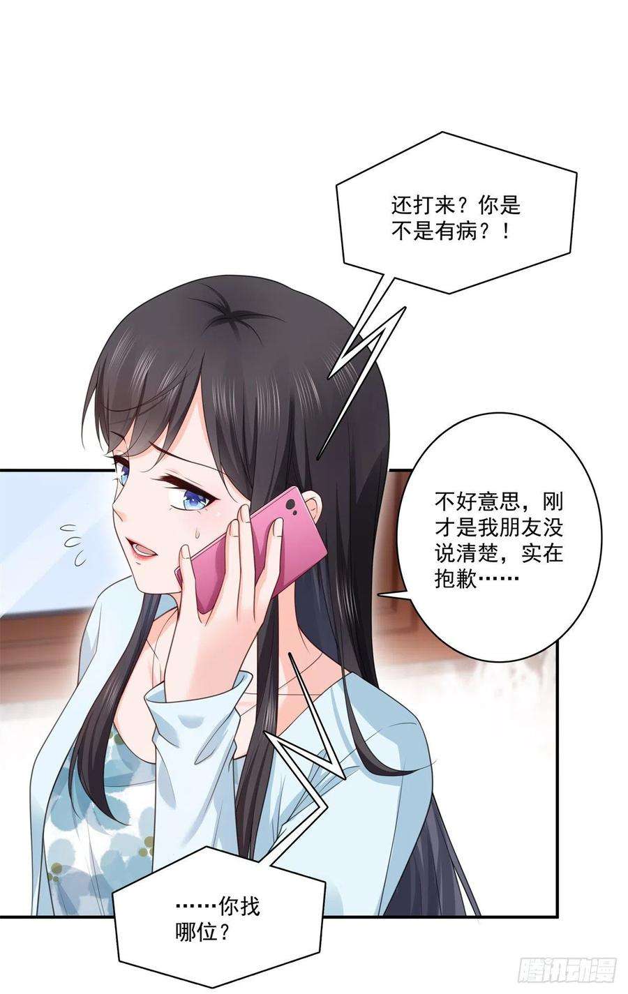 恰似寒光遇骄阳257话 又不是我想听