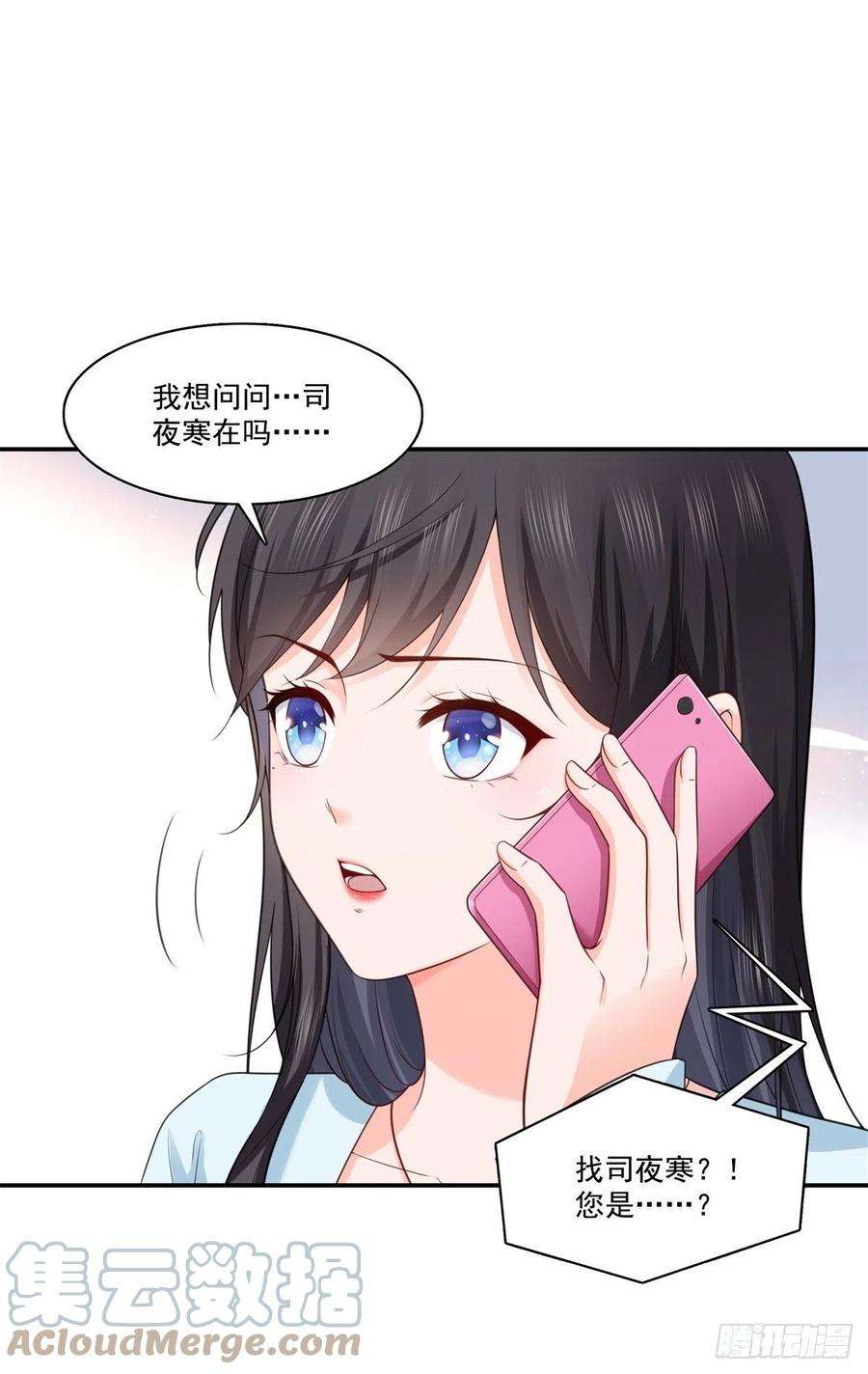 恰似寒光遇骄阳257话 又不是我想听
