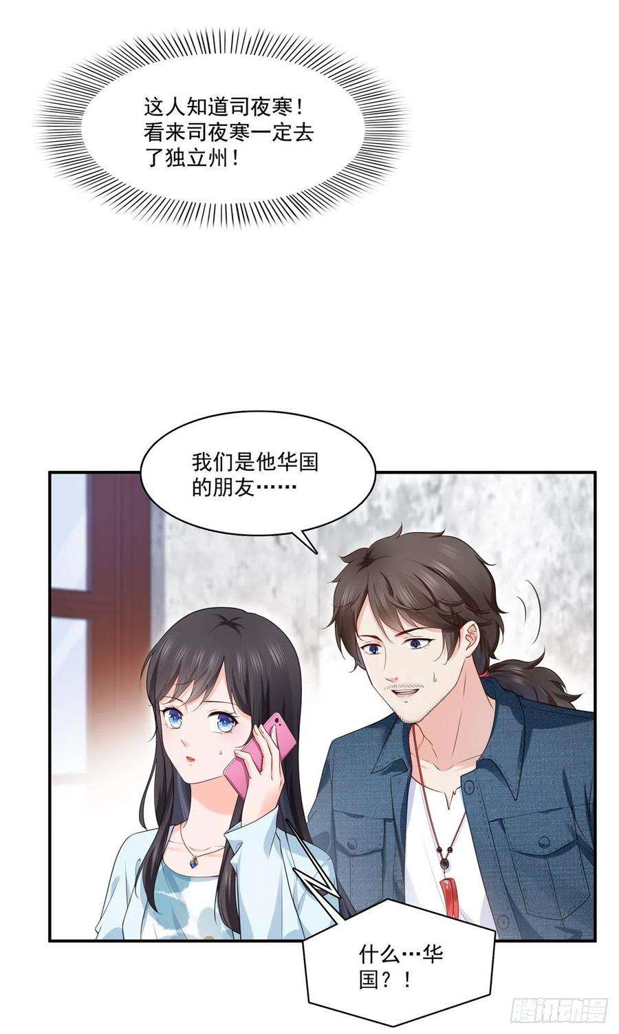 恰似寒光遇骄阳257话 又不是我想听