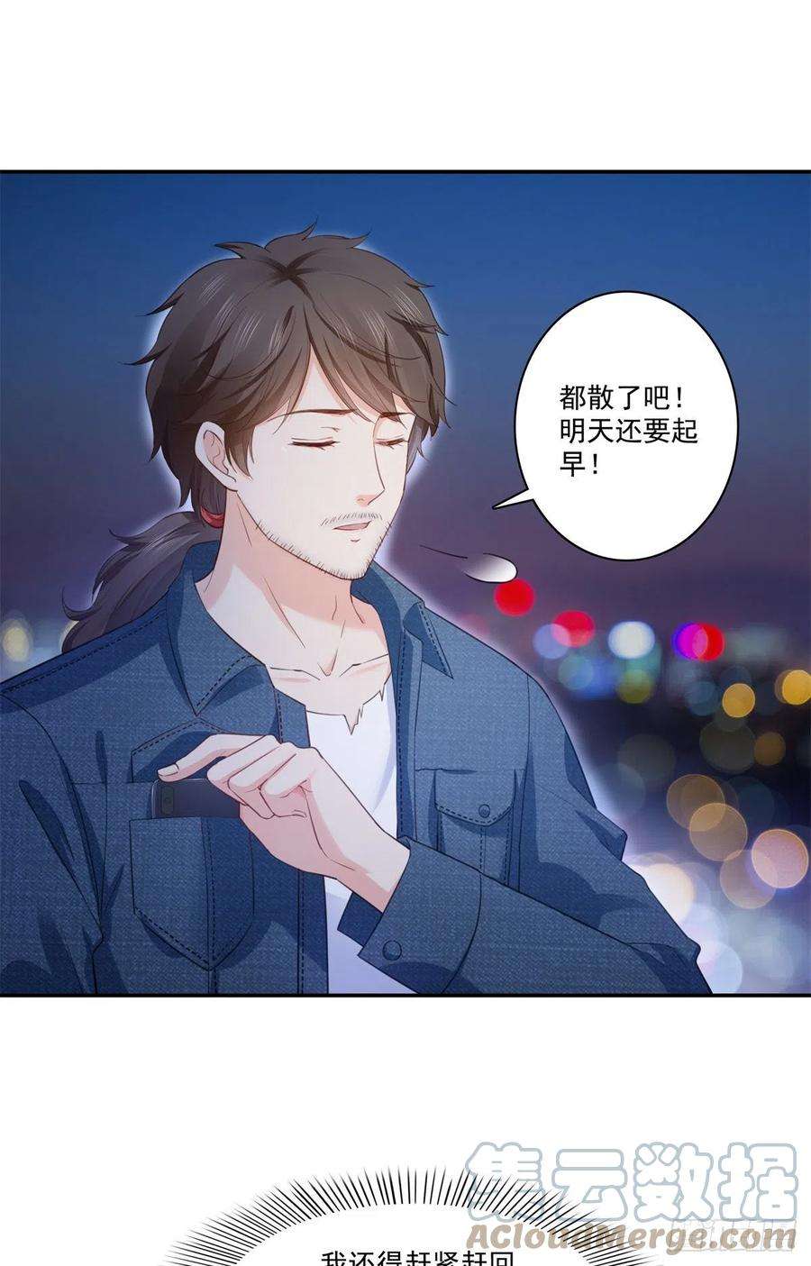 恰似寒光遇骄阳258话 唱给你一个人的歌