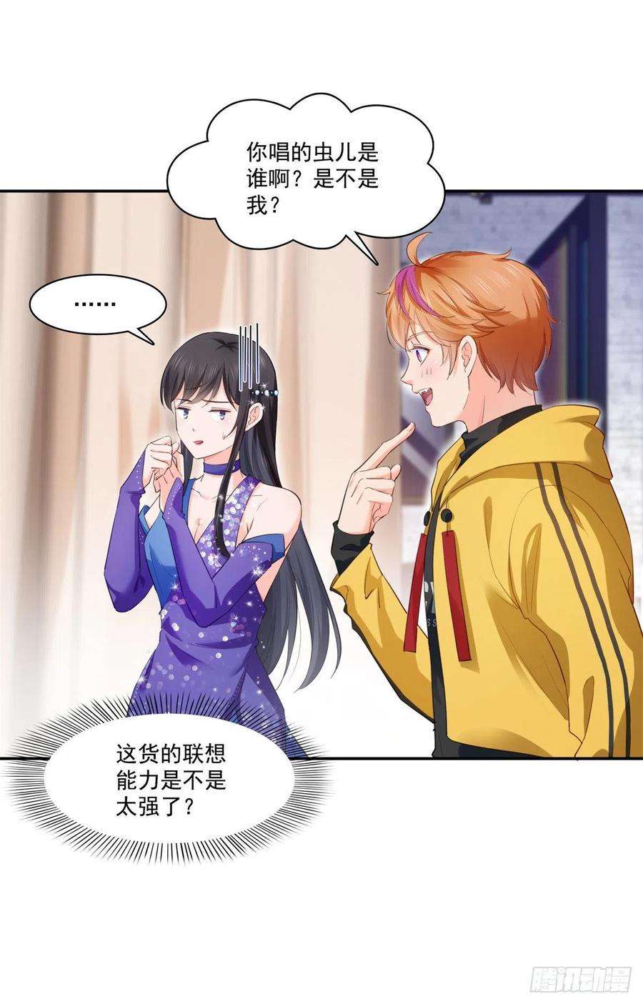 恰似寒光遇骄阳258话 唱给你一个人的歌