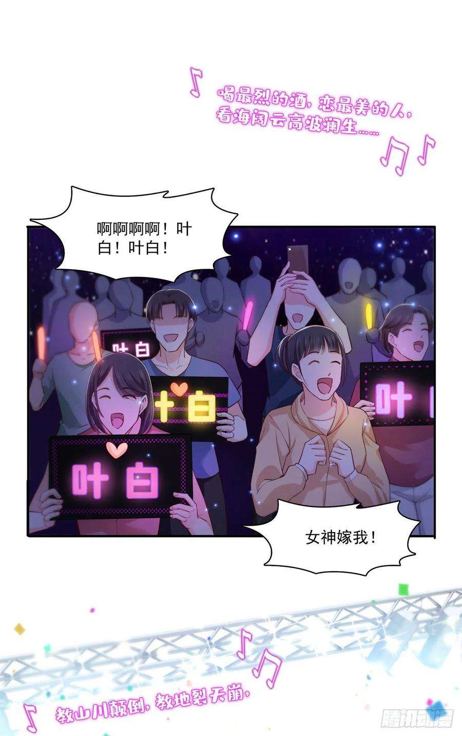 恰似寒光遇骄阳258话 唱给你一个人的歌