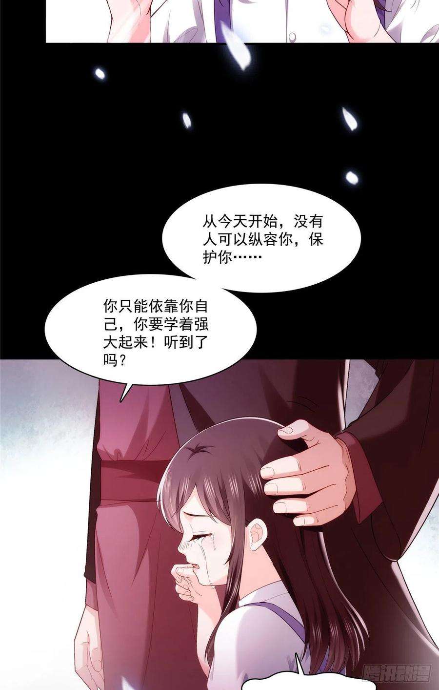 恰似寒光遇骄阳259话 被人杀了