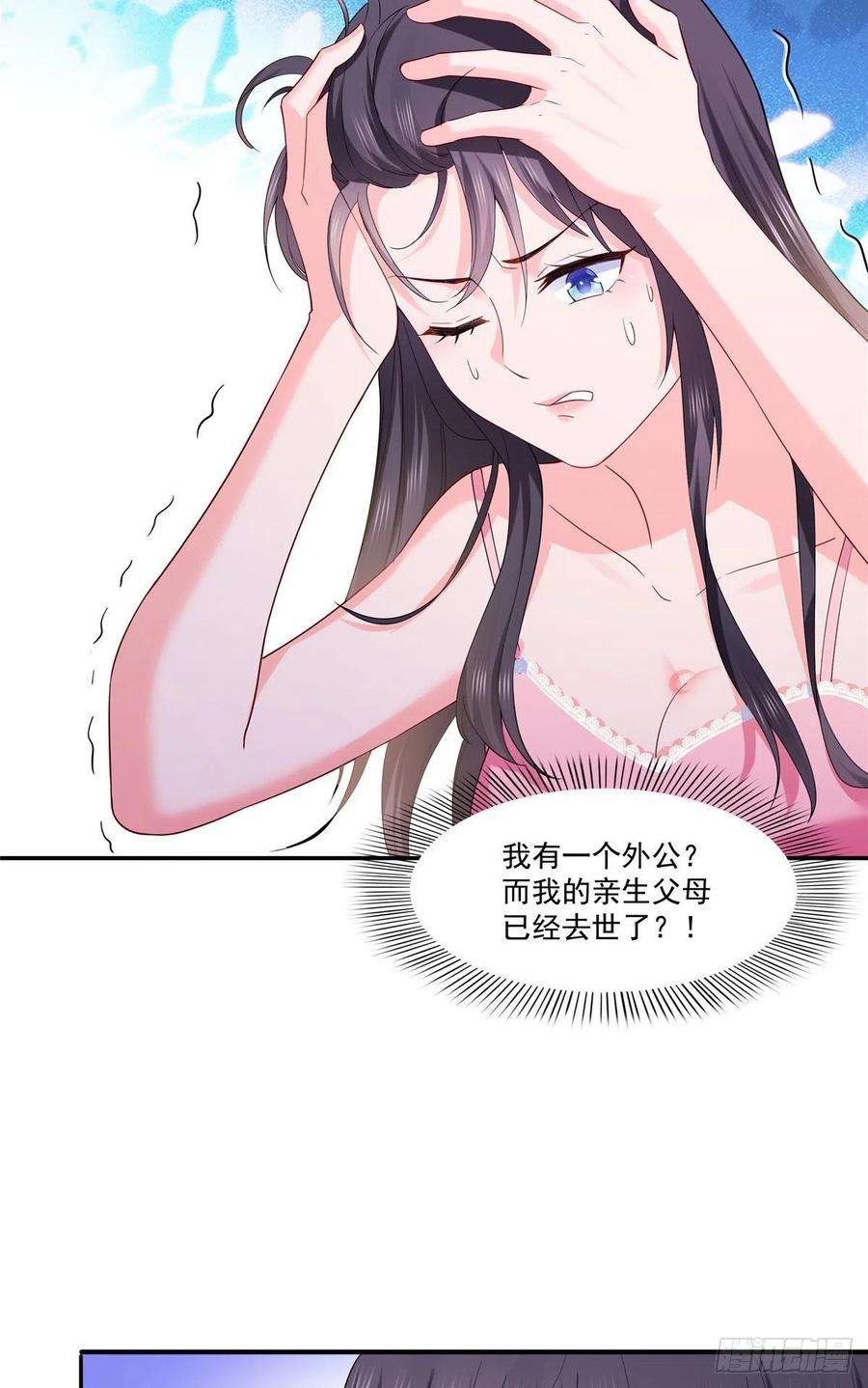 恰似寒光遇骄阳259话 被人杀了