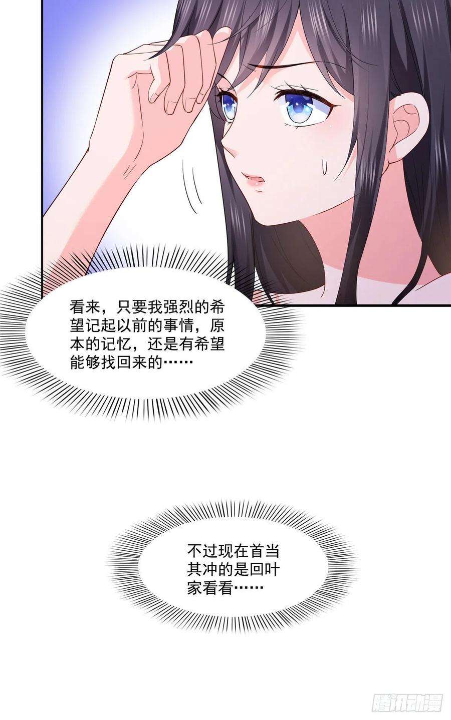 恰似寒光遇骄阳259话 被人杀了