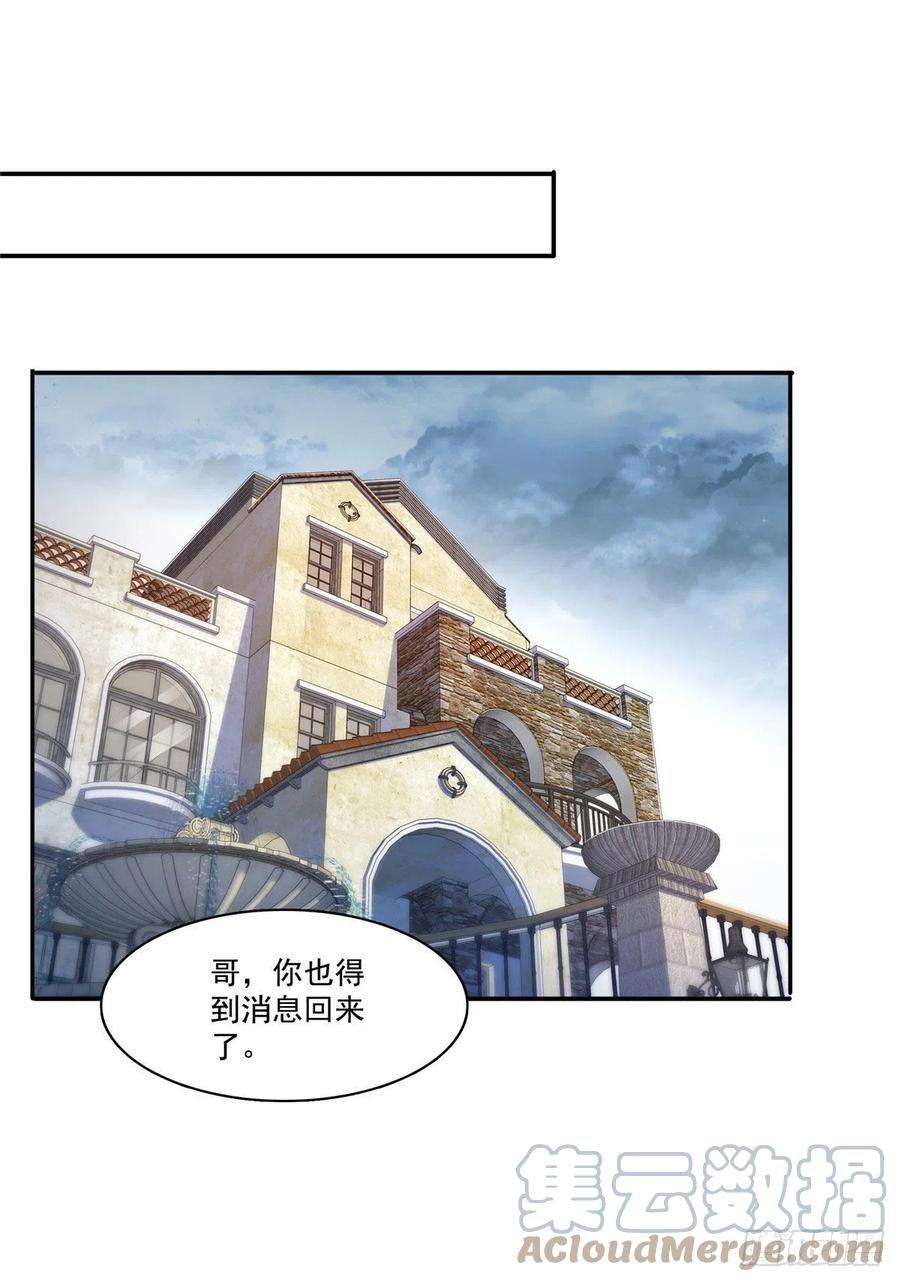 恰似寒光遇骄阳259话 被人杀了