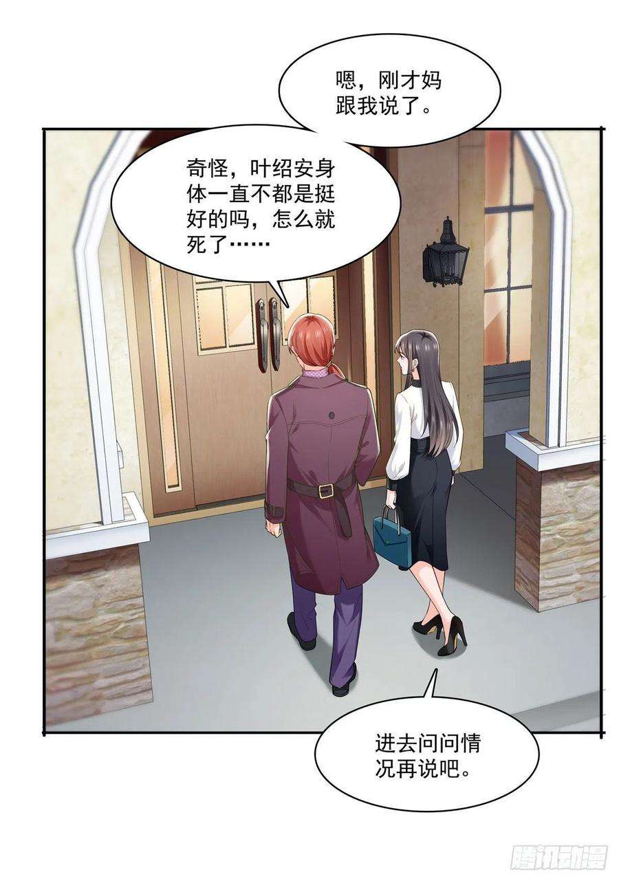 恰似寒光遇骄阳259话 被人杀了