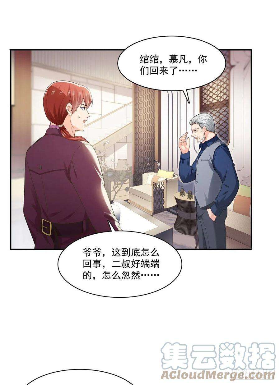 恰似寒光遇骄阳259话 被人杀了