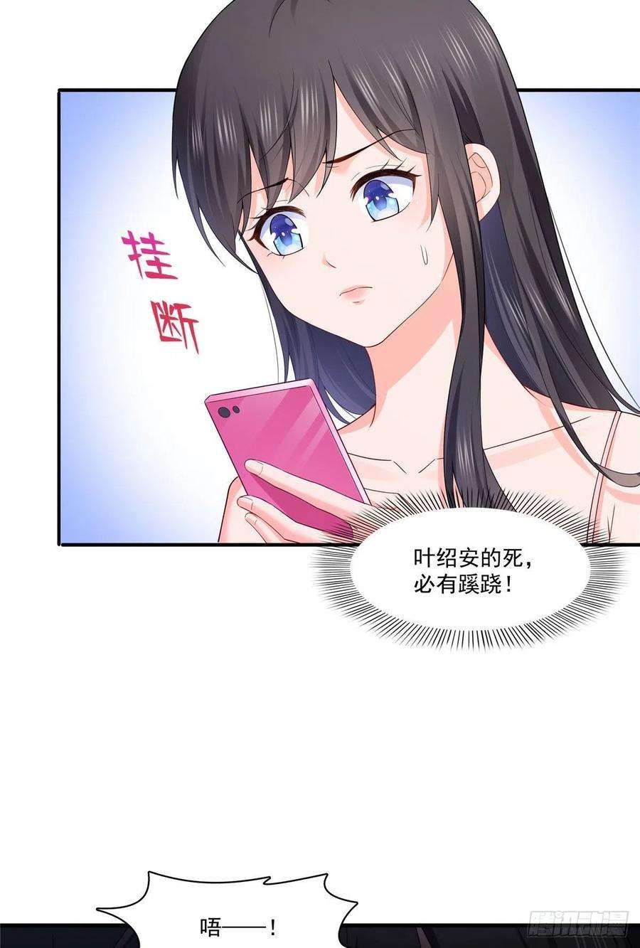 恰似寒光遇骄阳259话 被人杀了