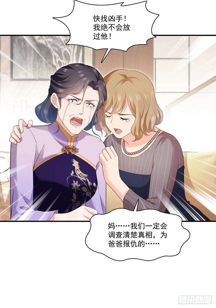 恰似寒光遇骄阳259话 被人杀了