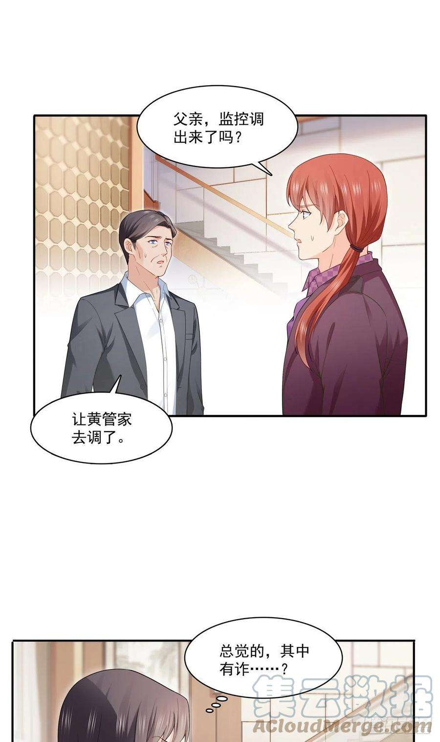 恰似寒光遇骄阳259话 被人杀了