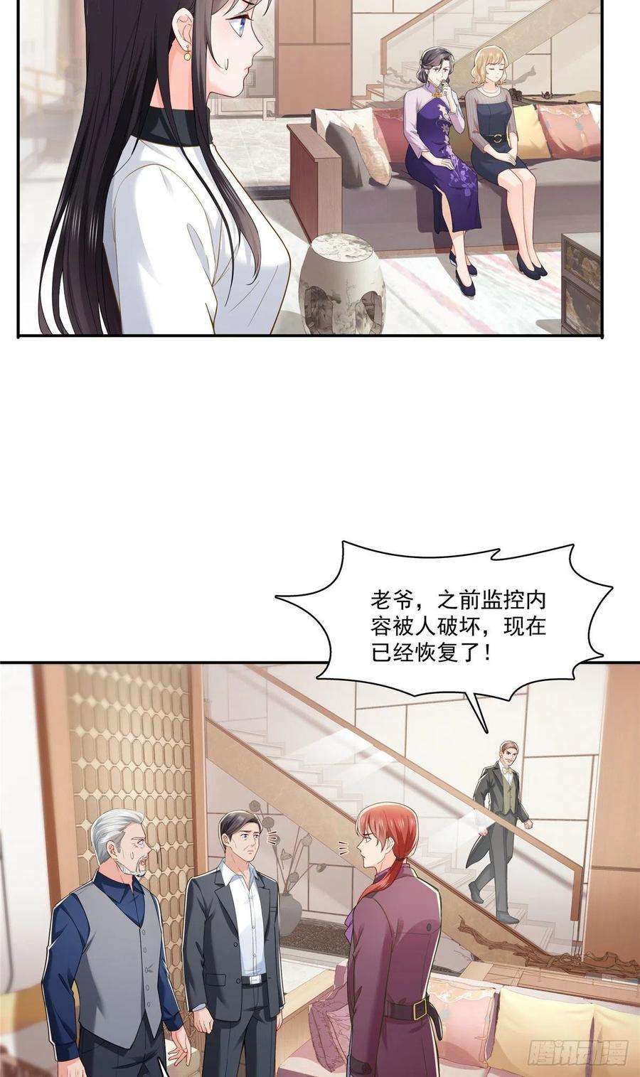 恰似寒光遇骄阳259话 被人杀了