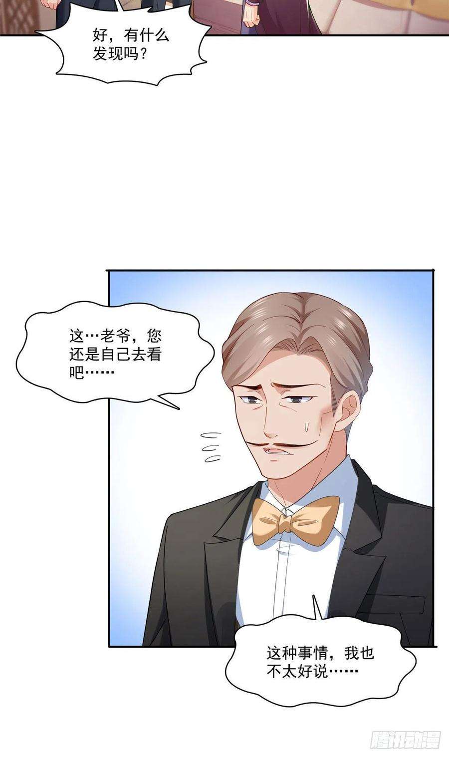 恰似寒光遇骄阳259话 被人杀了