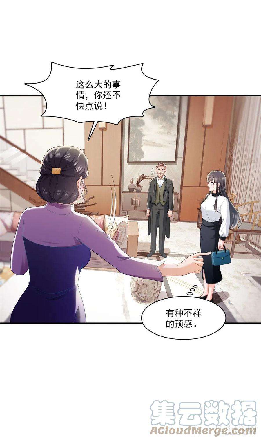 恰似寒光遇骄阳259话 被人杀了