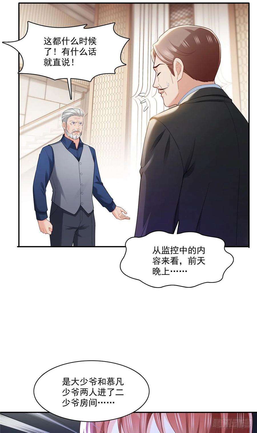 恰似寒光遇骄阳259话 被人杀了