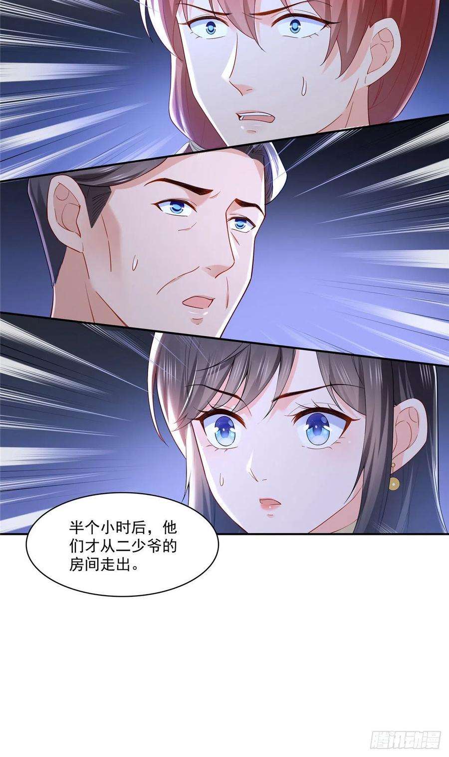 恰似寒光遇骄阳259话 被人杀了
