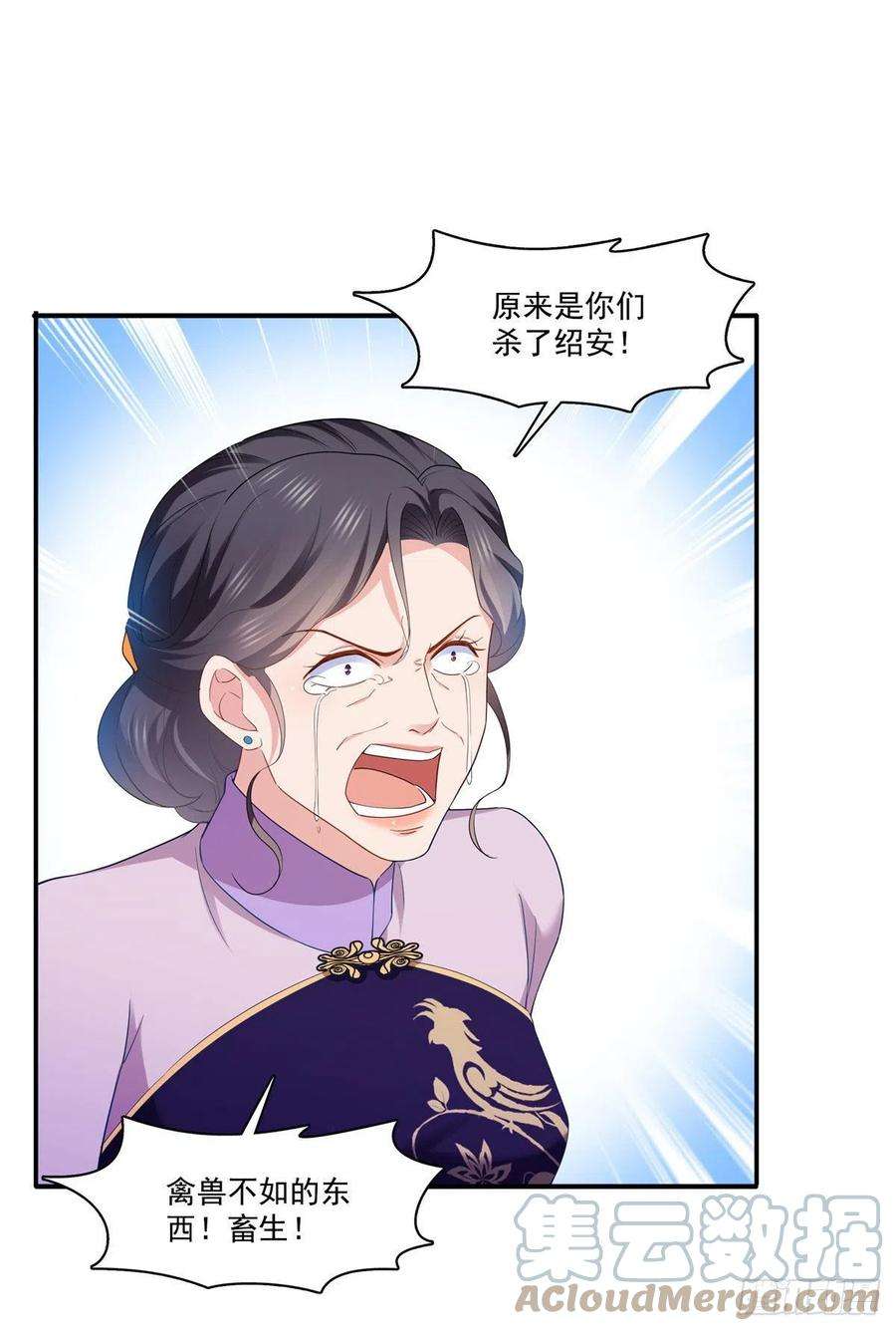 恰似寒光遇骄阳259话 被人杀了