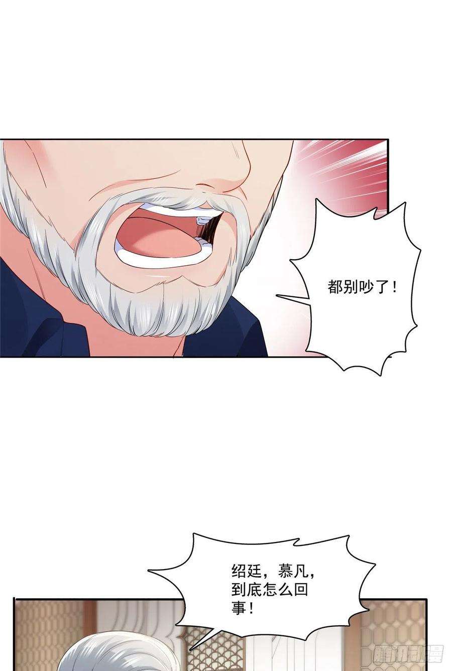 恰似寒光遇骄阳259话 被人杀了