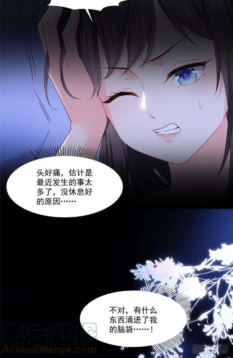 恰似寒光遇骄阳259话 被人杀了