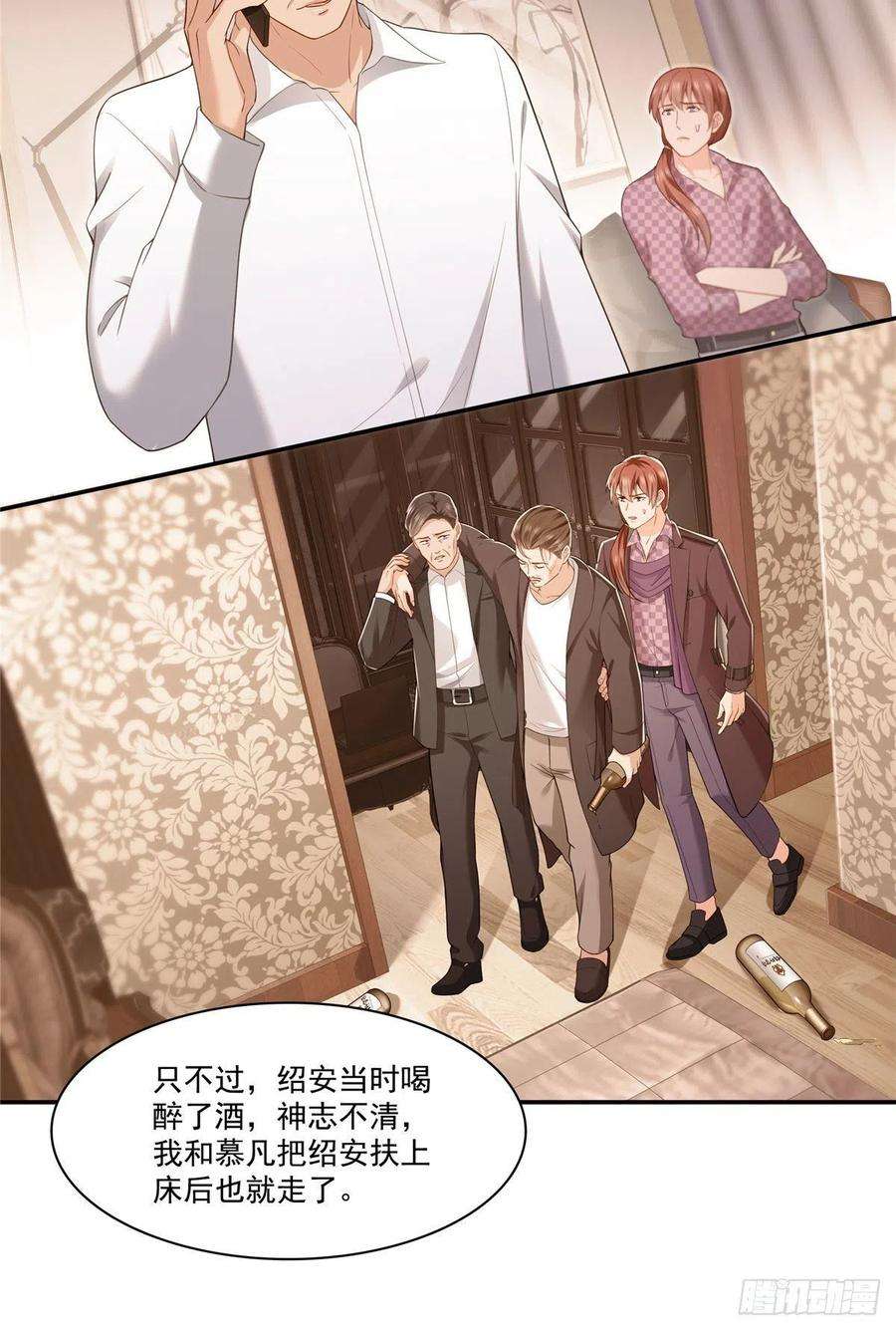 恰似寒光遇骄阳259话 被人杀了
