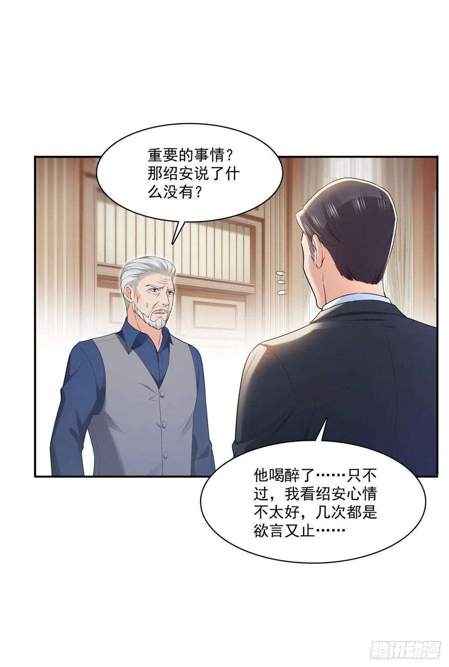 恰似寒光遇骄阳259话 被人杀了