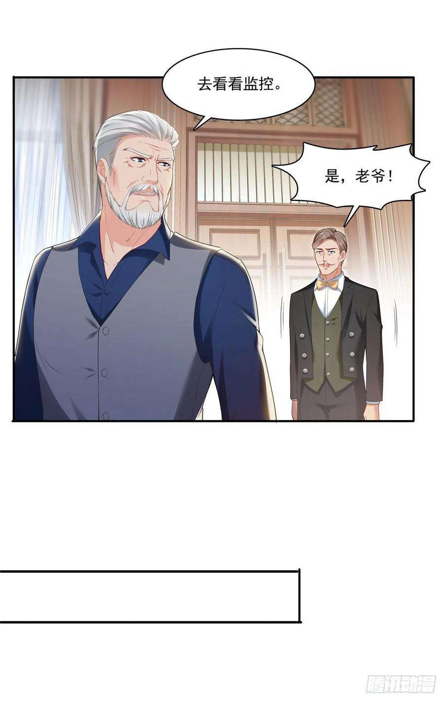 恰似寒光遇骄阳259话 被人杀了