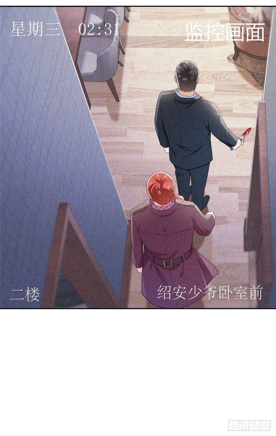 恰似寒光遇骄阳259话 被人杀了