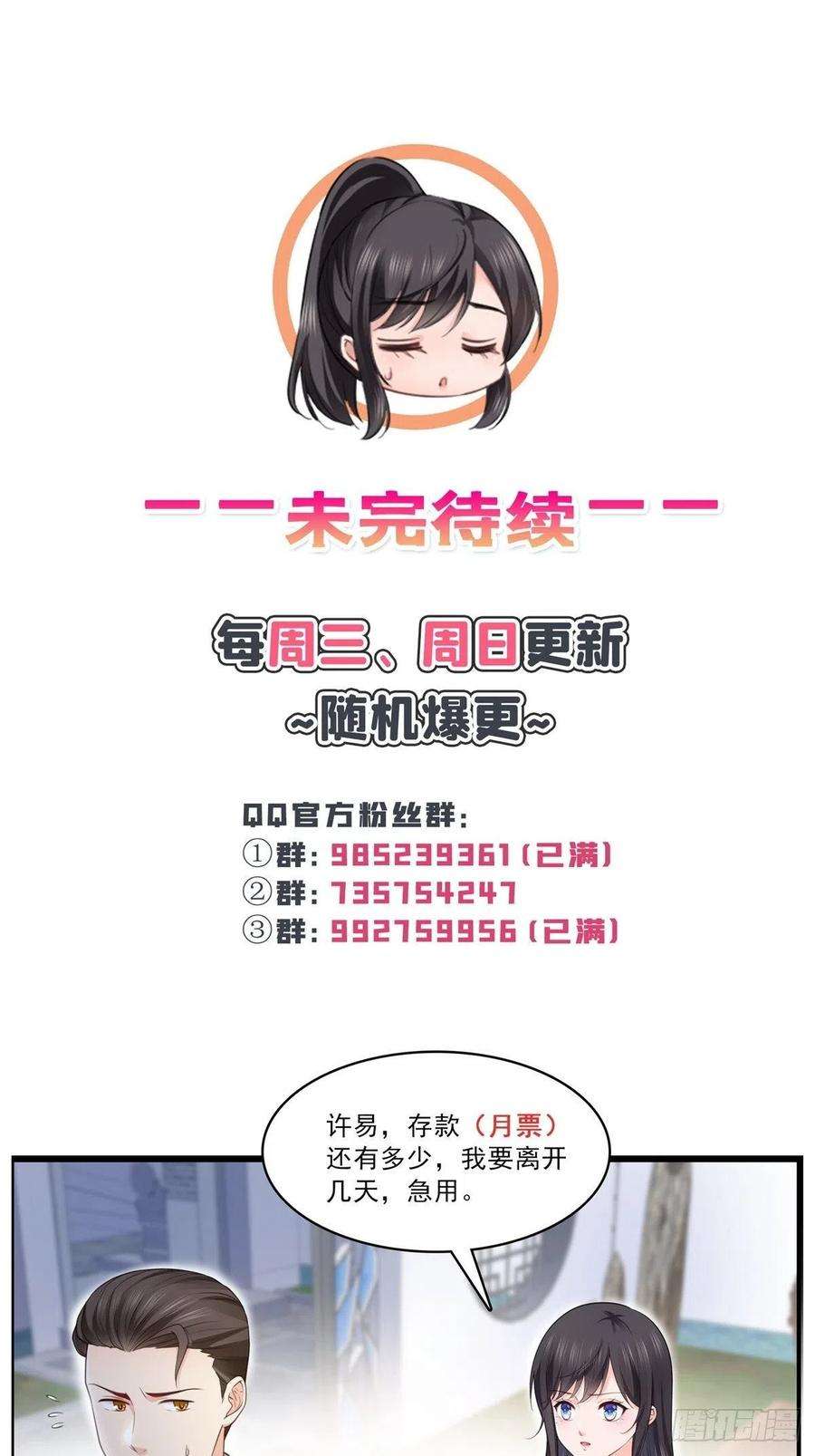 恰似寒光遇骄阳259话 被人杀了