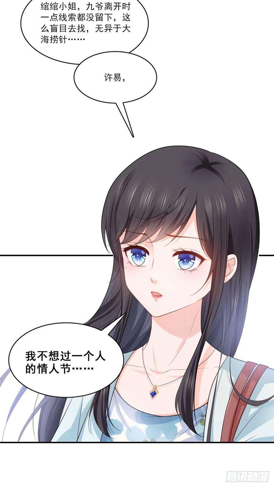 恰似寒光遇骄阳259话 被人杀了